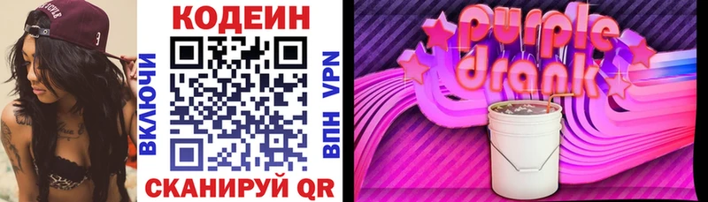 купить наркоту  Тотьма  KRAKEN ссылки  Кодеин напиток Lean (лин) 